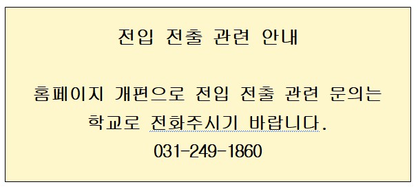 전입 전출 관련 안내